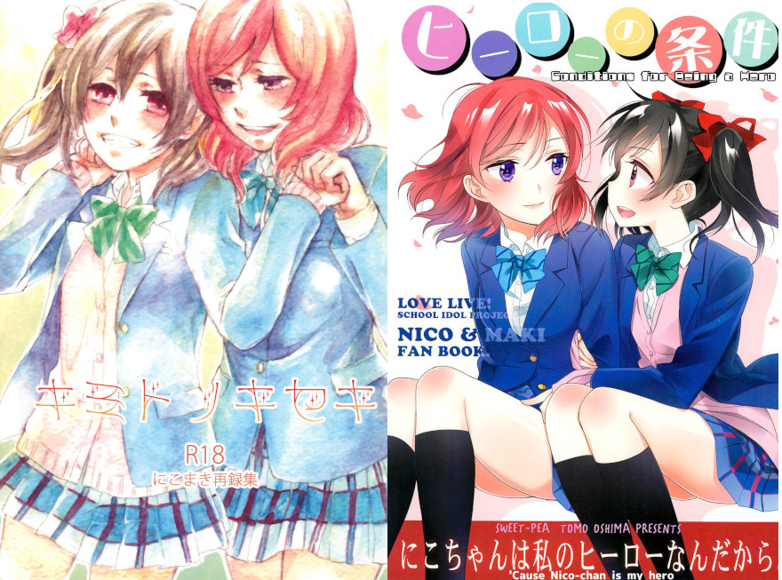 Love Live yuri doujinshi Love Live yuri doujinshi